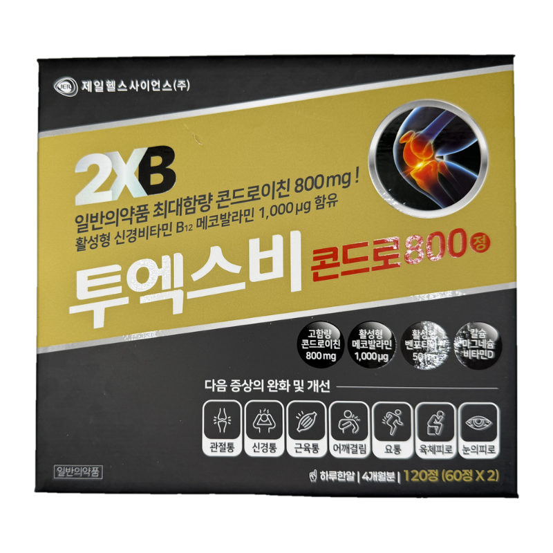 투엑스비콘드로800정 120정