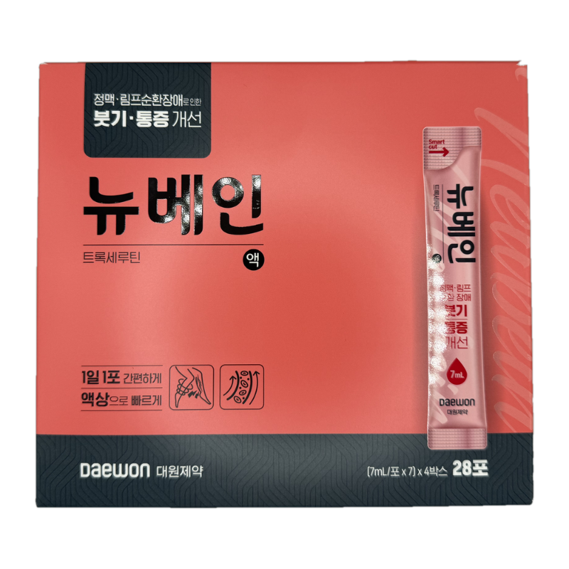 뉴베인액