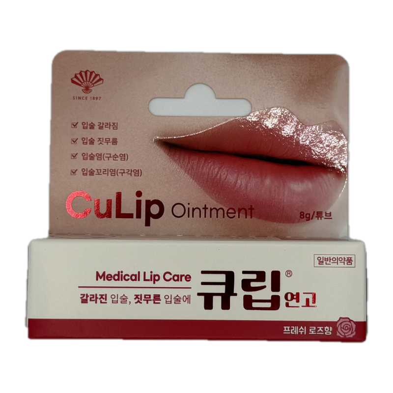큐립 연고 8g